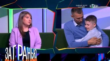 «Бывшие делят сыновей» 10.09.2024