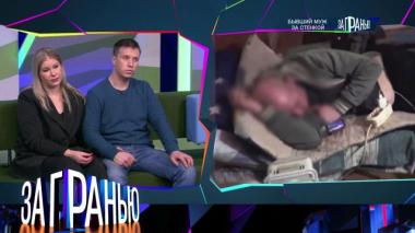 «Бывший муж за стенкой» 25.02.2026