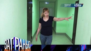 «Кровавый девичник» 20.11.2023