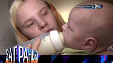 «Малыш для соцсетей» 16.06.2026