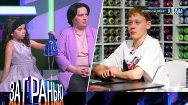 «Недетский бизнес» 05.03.2024