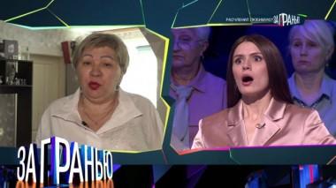 «Расчленил любимую?» 21.05.2024