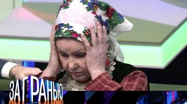 «Бурановская бабушка разорилась» 13.02.2022