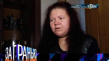 «Спасти племянницу Петрухи» 24.01.2023