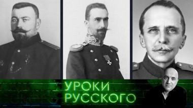 Урок №240. Белые иноагенты на службе врага: как Деникин, Врангель и другие родиной торговали 19.03.2024