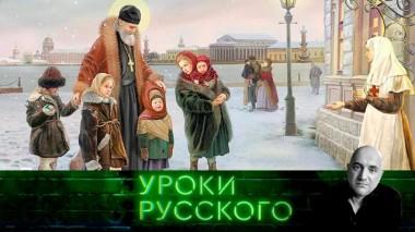 Урок №251. Как Иоанн Кронштадтский Россию отмаливал 14.06.2024