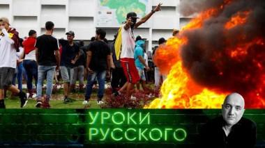 Урок №256. Идеологический тупик: направо пойдешь — на Украину придешь 11.09.2024