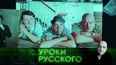 Урок №42. Антисоветское кино: зачем топтать мою любовь? 26.10.2018