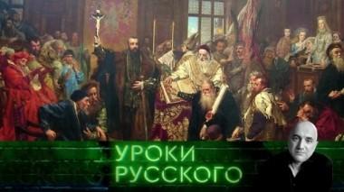 Урок №61. Ассоциация с Европой - прямой путь в холопы 05.04.2019
