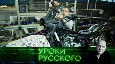 Урок №68. Экономика России: крах или взлет? 06.06.2019