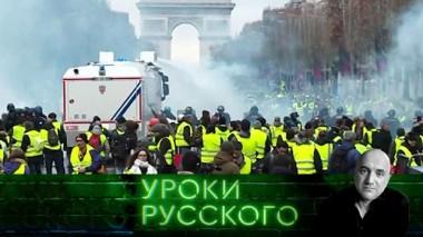 Урок №95. Париж, я люблю тебя! А ты меня? 19.03.2020