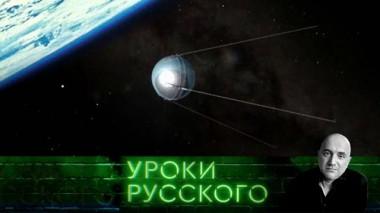 Урок №125. Сверхдостижения сверхдержавы СССР 19.01.2021