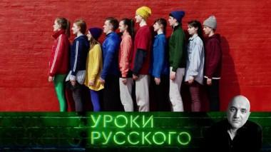 Урок №129. Либеральная пропаганда: «Дети, вы &mdash; хозяева лагеря!» 16.02.2021