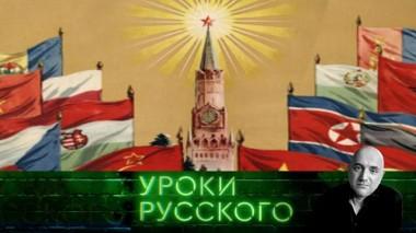 Урок №147. Россия вернется к социализму 22.09.2021
