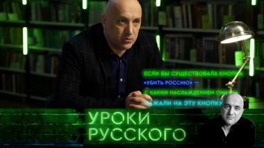 Урок №170. Россия &mdash; центр мировой перезагрузки 24.03.2022