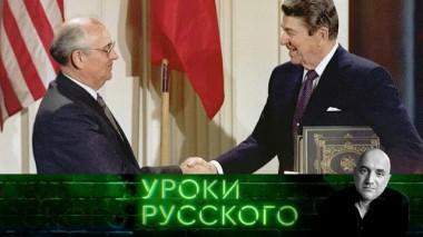 Урок №188. Убийцы империи: горячая пицца в обмен на страну 30.09.2022