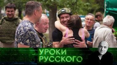 Урок №190. Вставай, страна огромная 13.10.2022