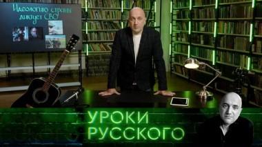 Урок №195. Идеологию страны диктует СВО 18.11.2022