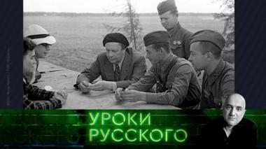 Урок №199. Родину не выбирают. Выбирают оружие 16.12.2022