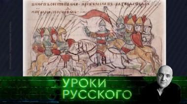 Урок №201. Князь Ярослав: мудрый, русский, святой 24.01.2023