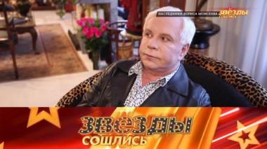 Наследники Бориса Моисеева 02.10.2022